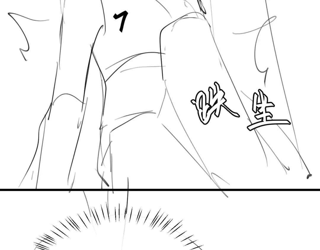 第358话 燕铖！ 第77页