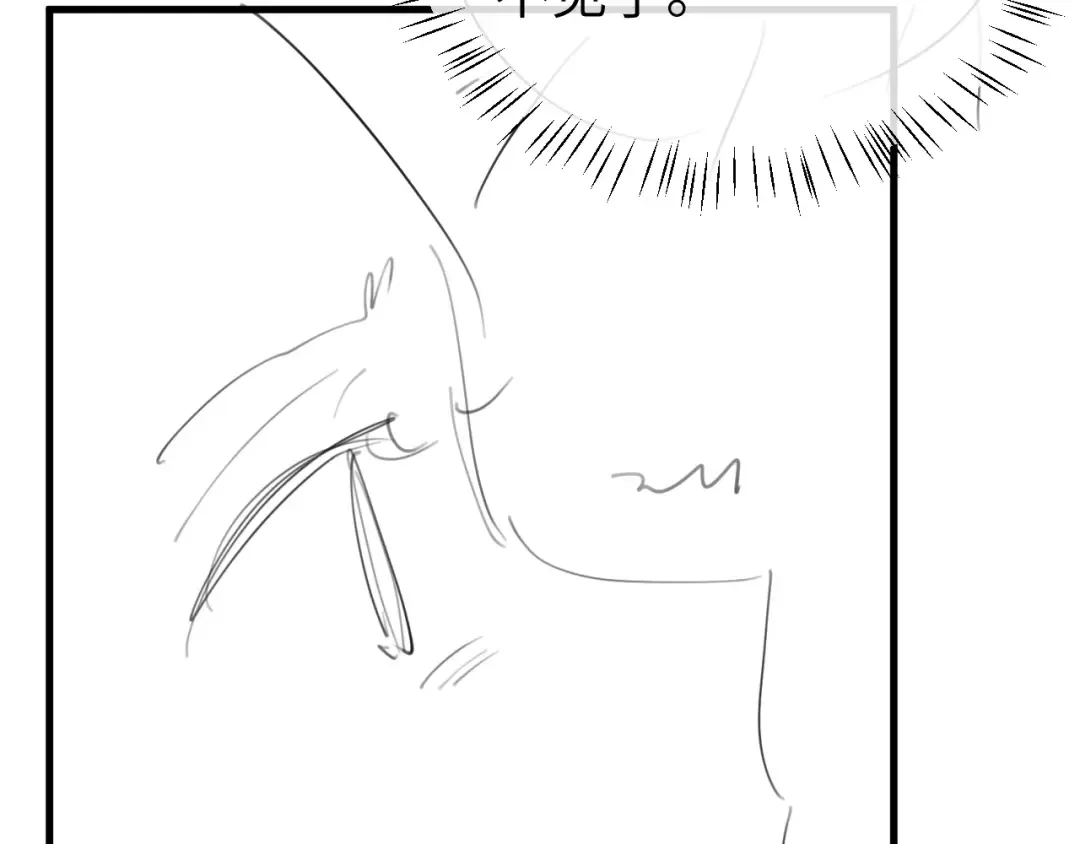 第358话 燕铖！ 第79页