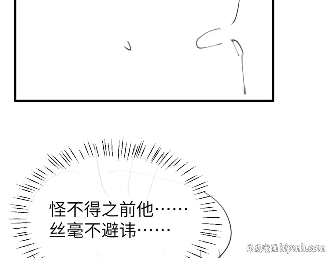 第358话 燕铖！ 第80页
