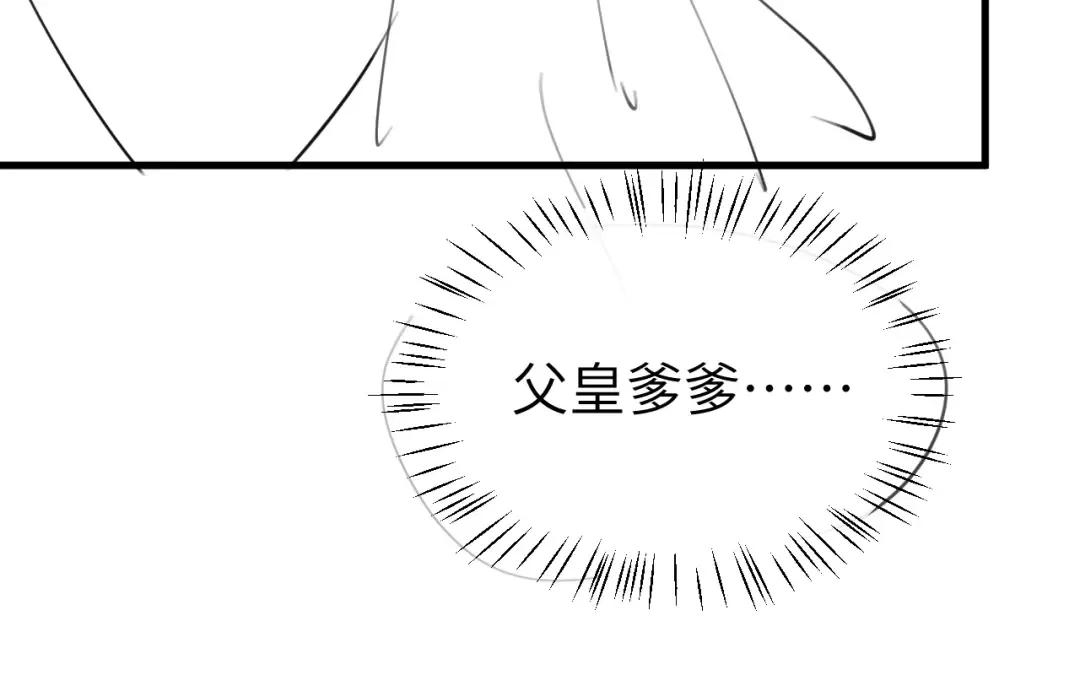 第358话 燕铖！ 第84页