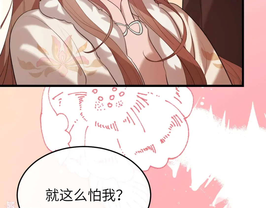 第359话 为什么？ 第7页