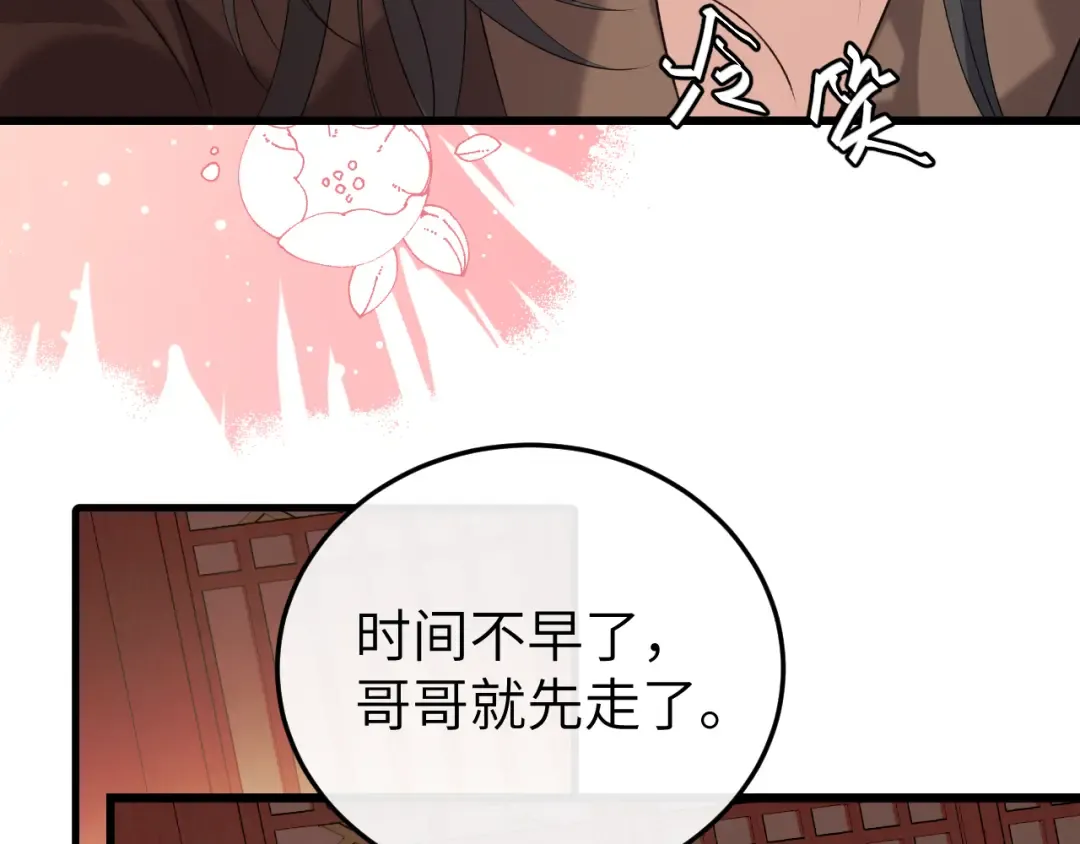 第359话 为什么？ 第9页