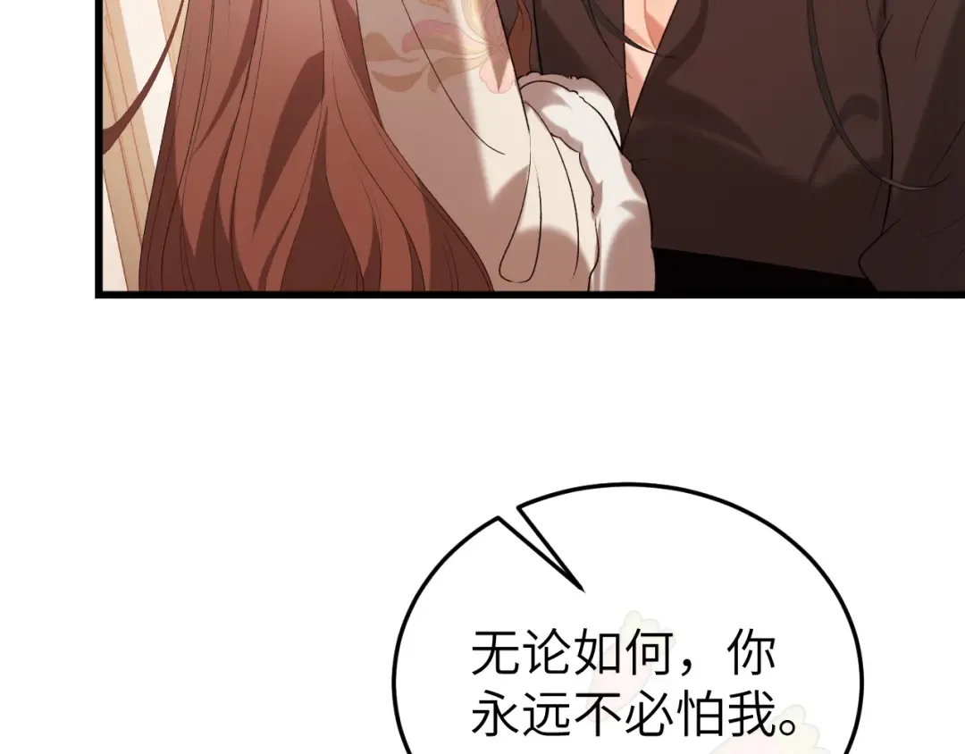 第359话 为什么？ 第11页