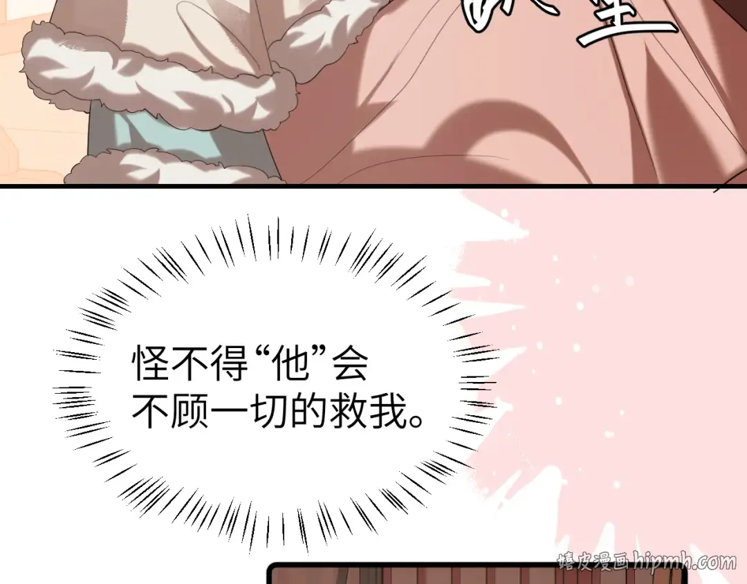 第359话 为什么？ 第24页