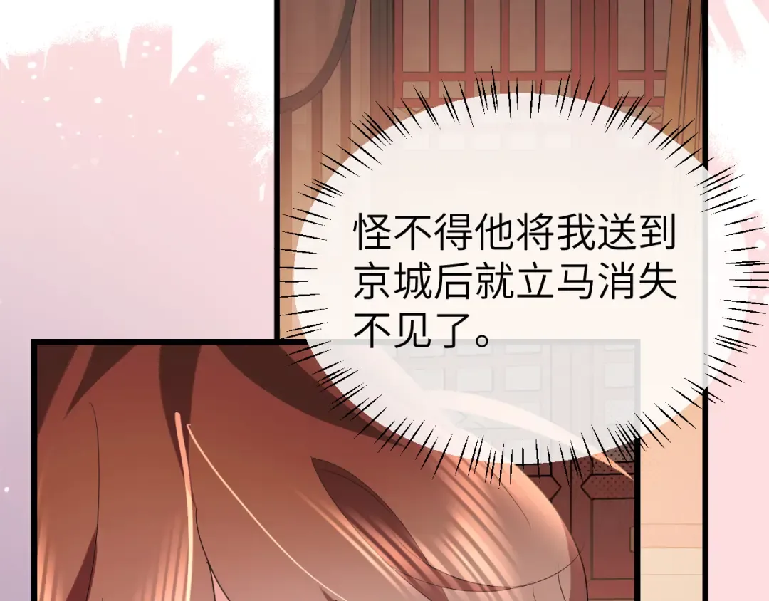 第359话 为什么？ 第25页
