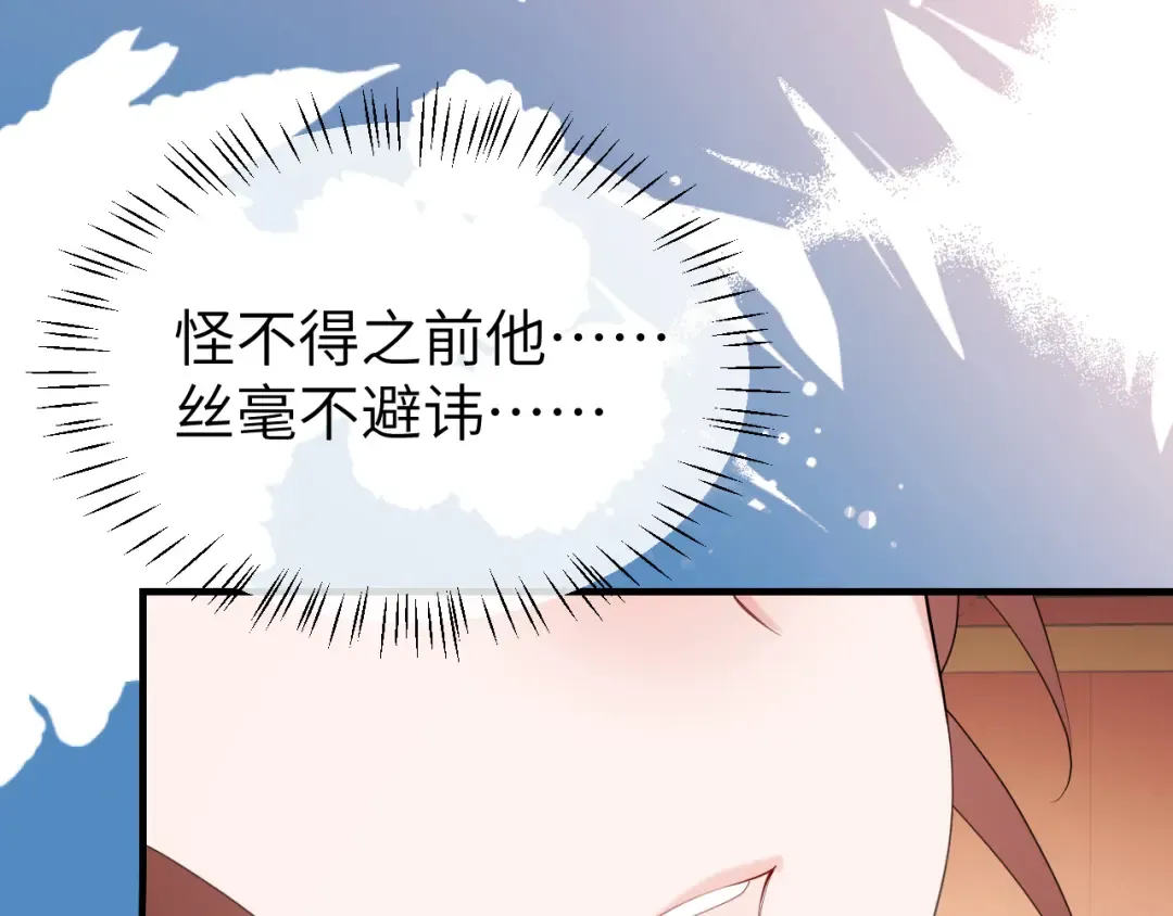 第359话 为什么？ 第27页