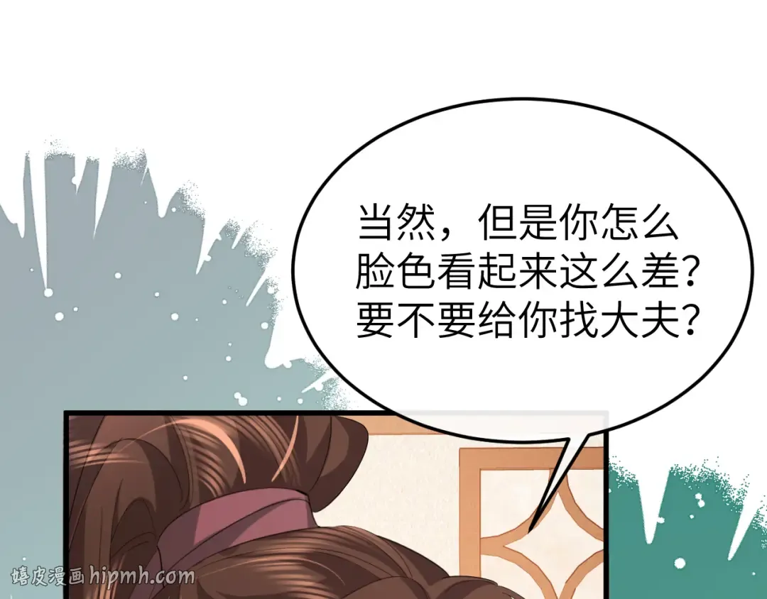 第359话 为什么？ 第40页