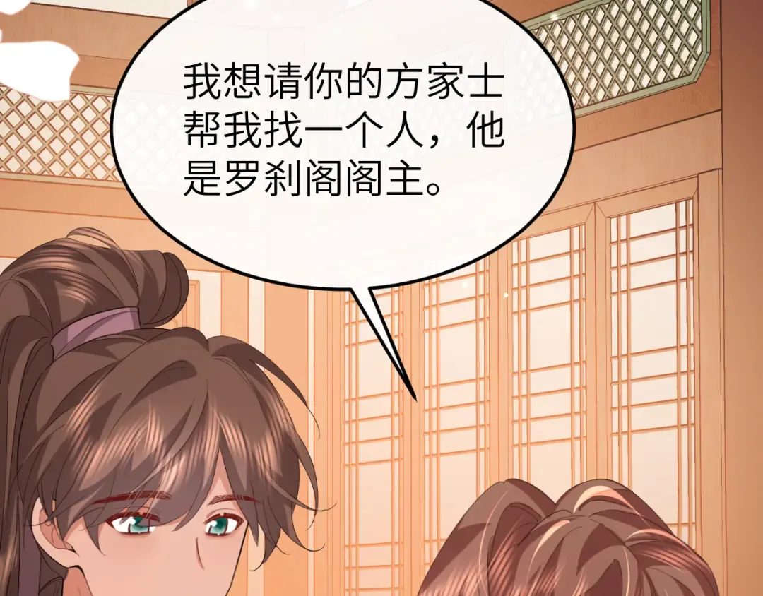 第359话 为什么？ 第45页