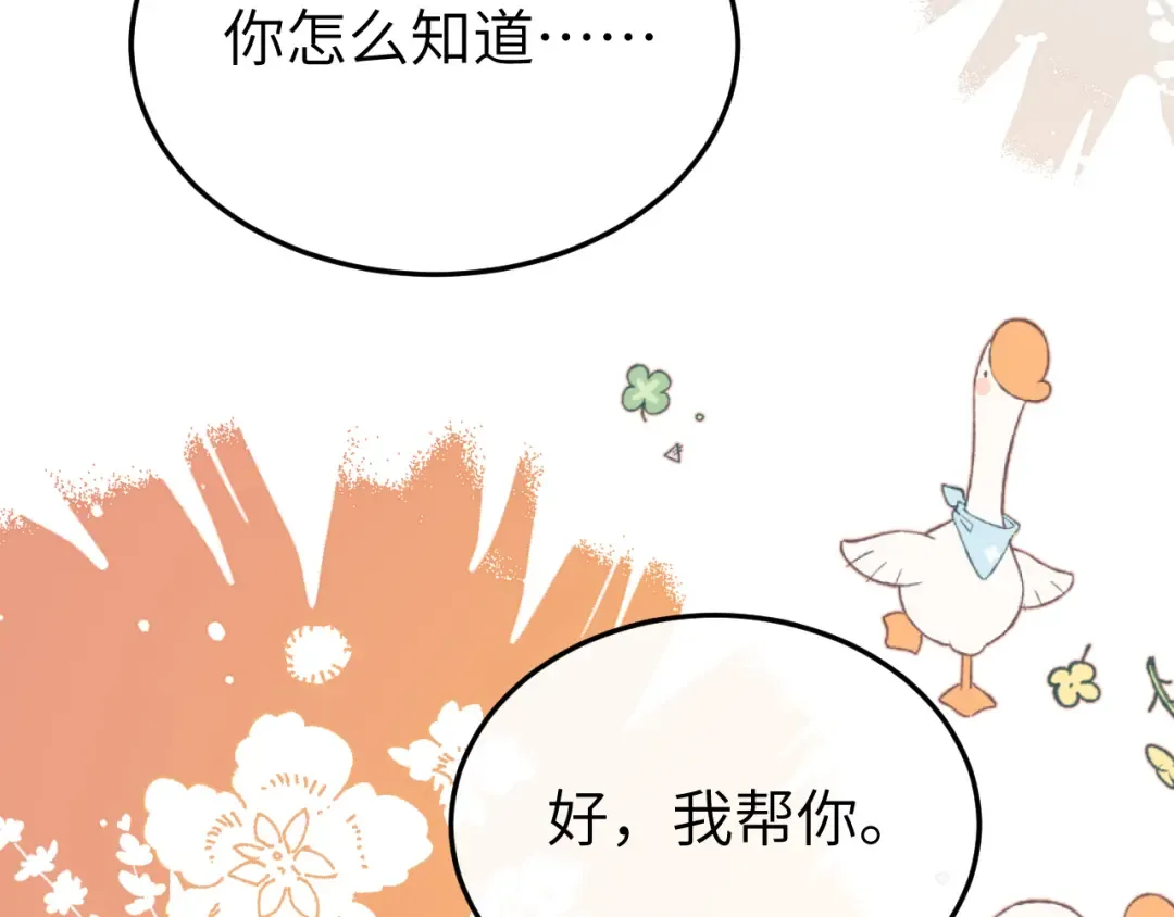 第359话 为什么？ 第47页