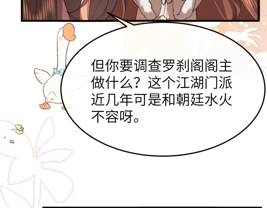 第359话 为什么？ 第49页