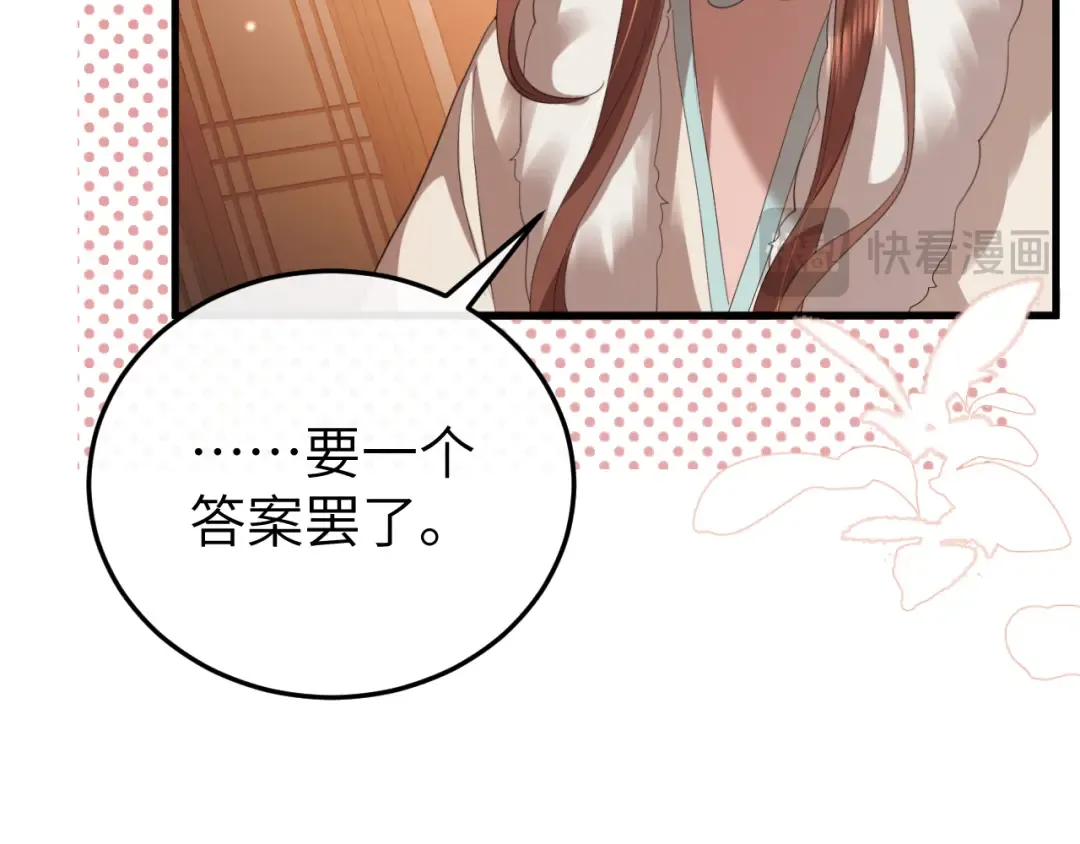 第359话 为什么？ 第51页