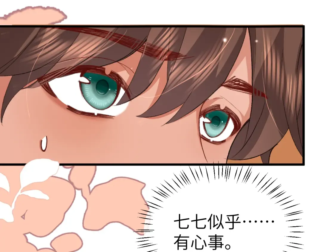 第359话 为什么？ 第52页
