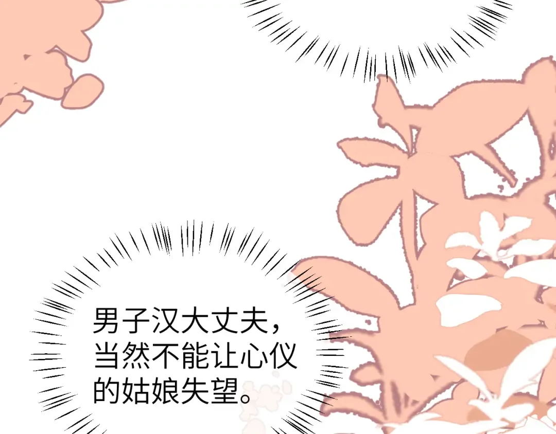第359话 为什么？ 第53页