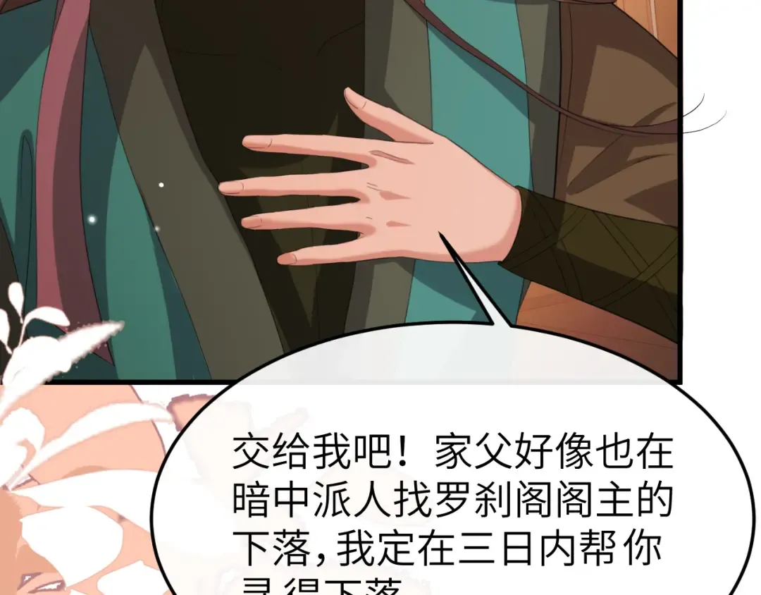 第359话 为什么？ 第55页