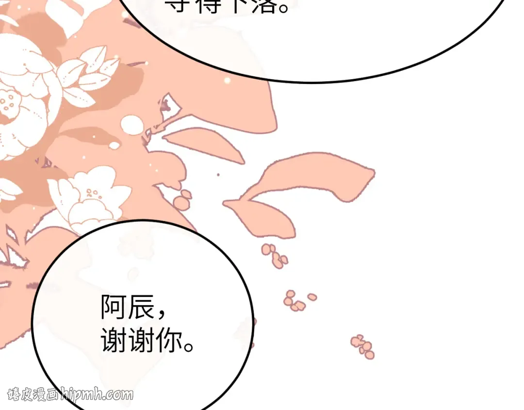 第359话 为什么？ 第56页