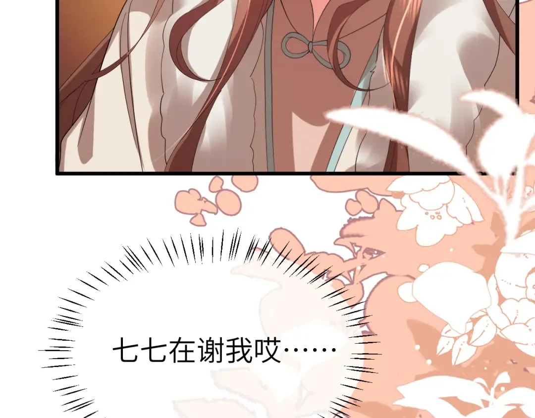 第359话 为什么？ 第58页
