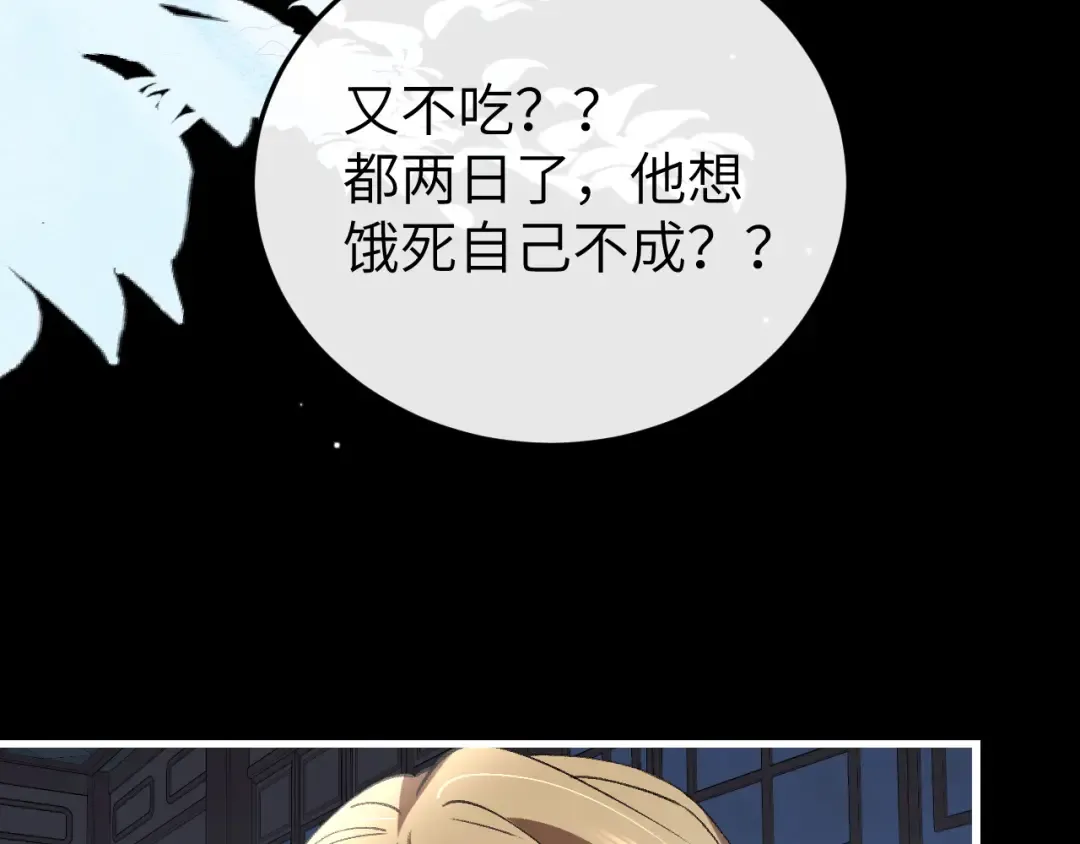 第359话 为什么？ 第66页