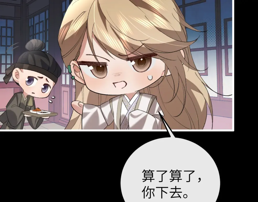 第359话 为什么？ 第67页