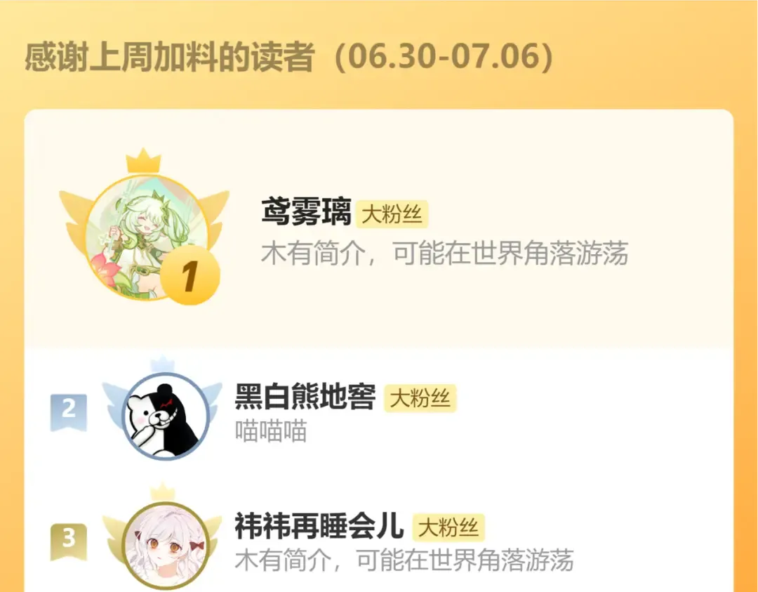 第359话 为什么？ 第86页