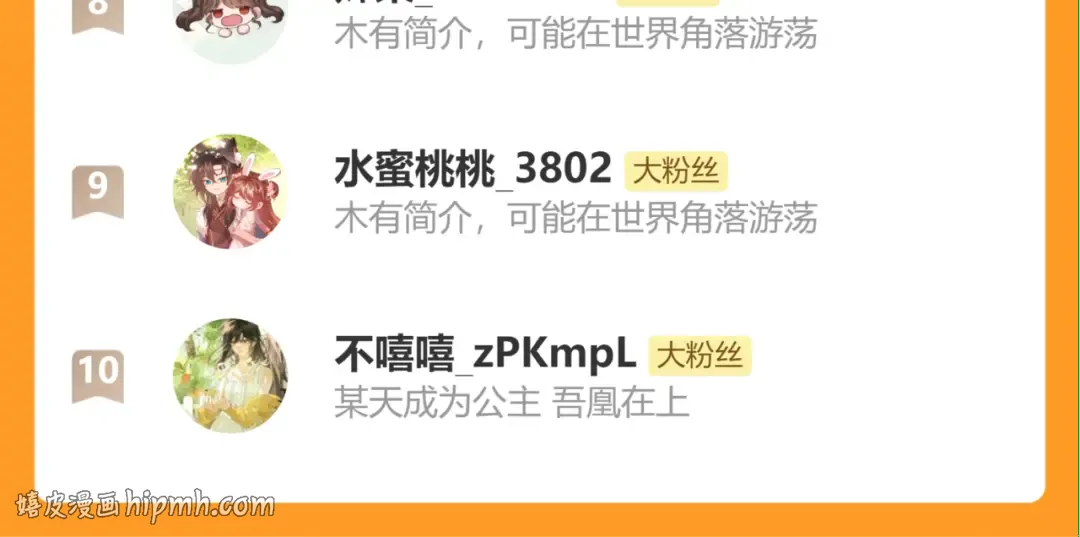 第359话 为什么？ 第88页