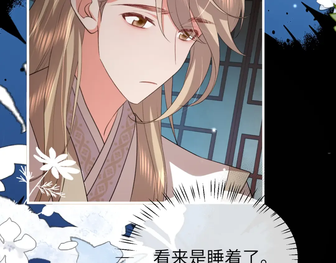 第360话 她怕我 第6页