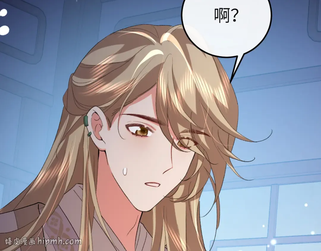第360话 她怕我 第16页