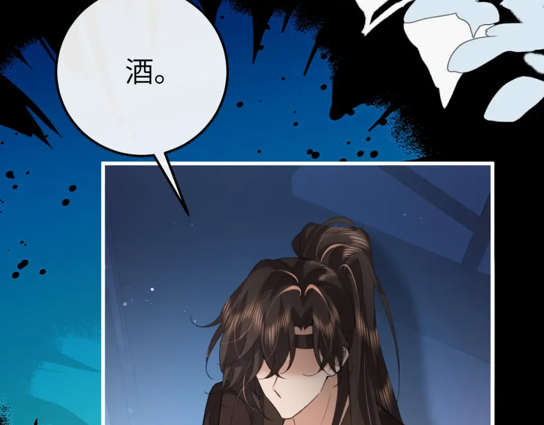 第360话 她怕我 第18页