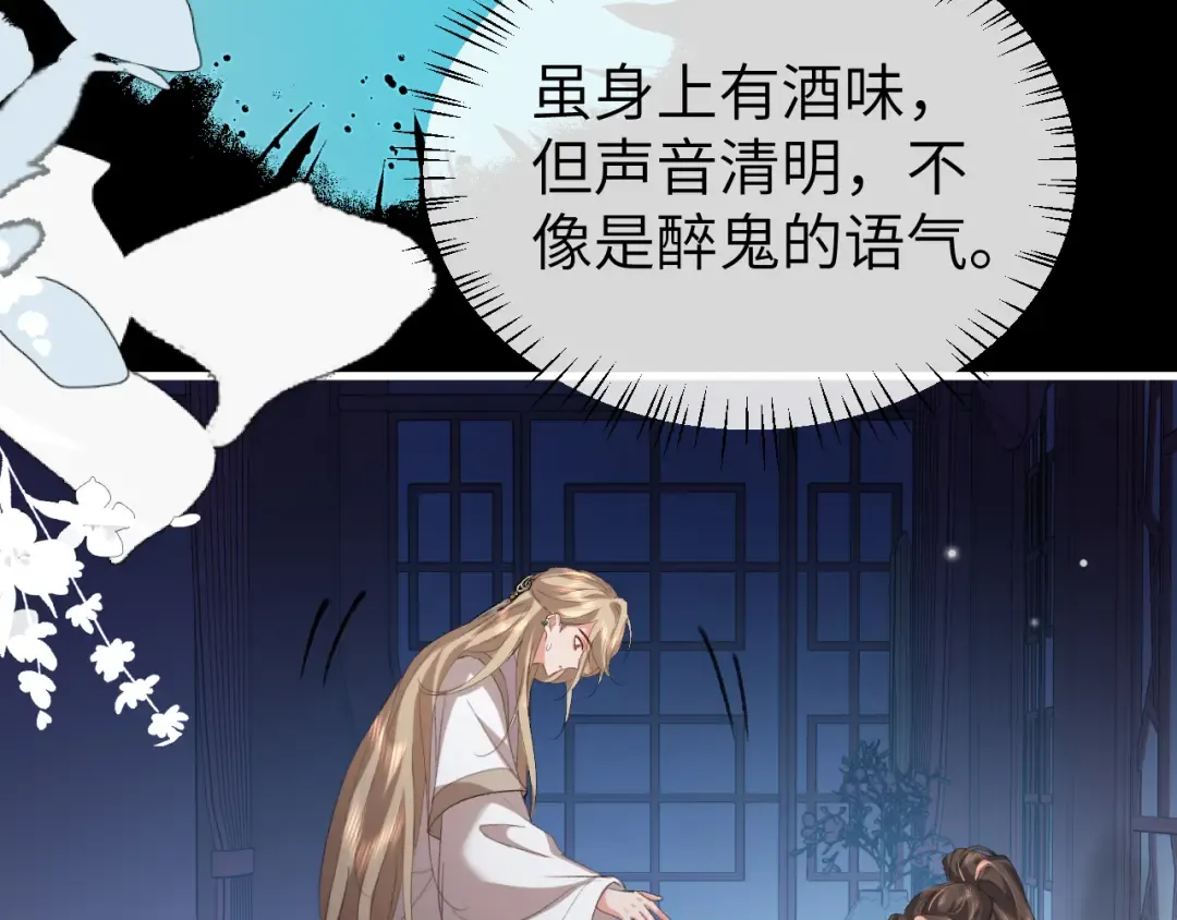 第360话 她怕我 第20页