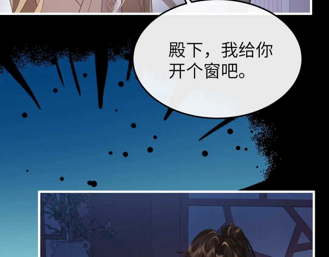 第360话 她怕我 第23页