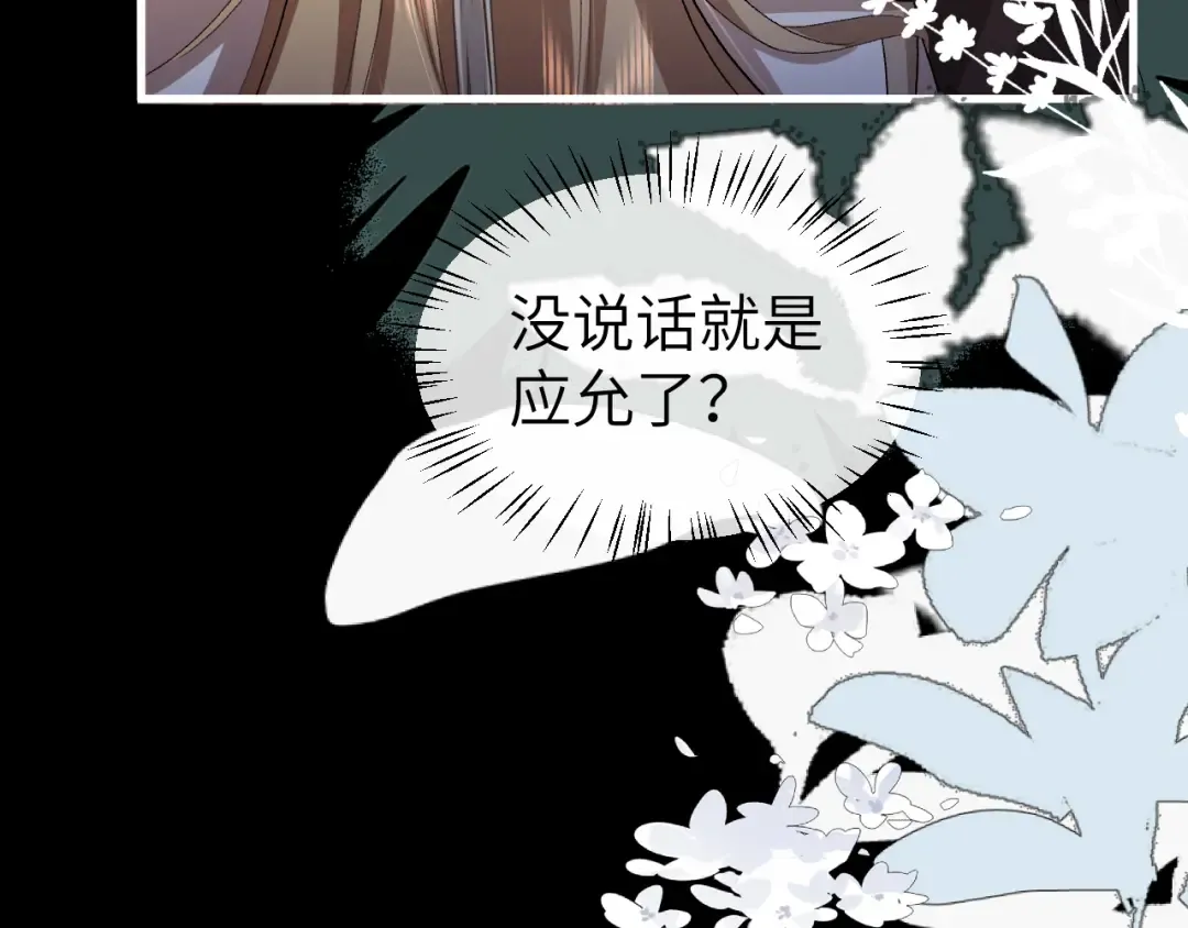 第360话 她怕我 第25页