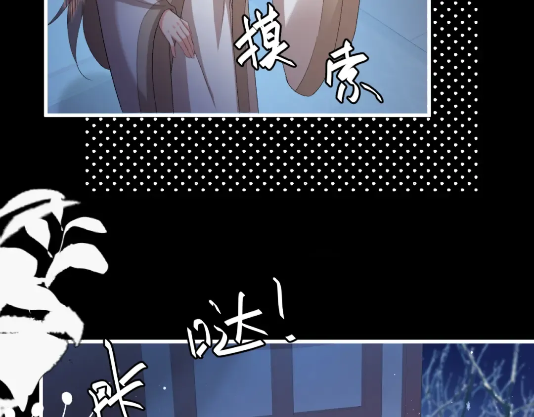 第360话 她怕我 第27页