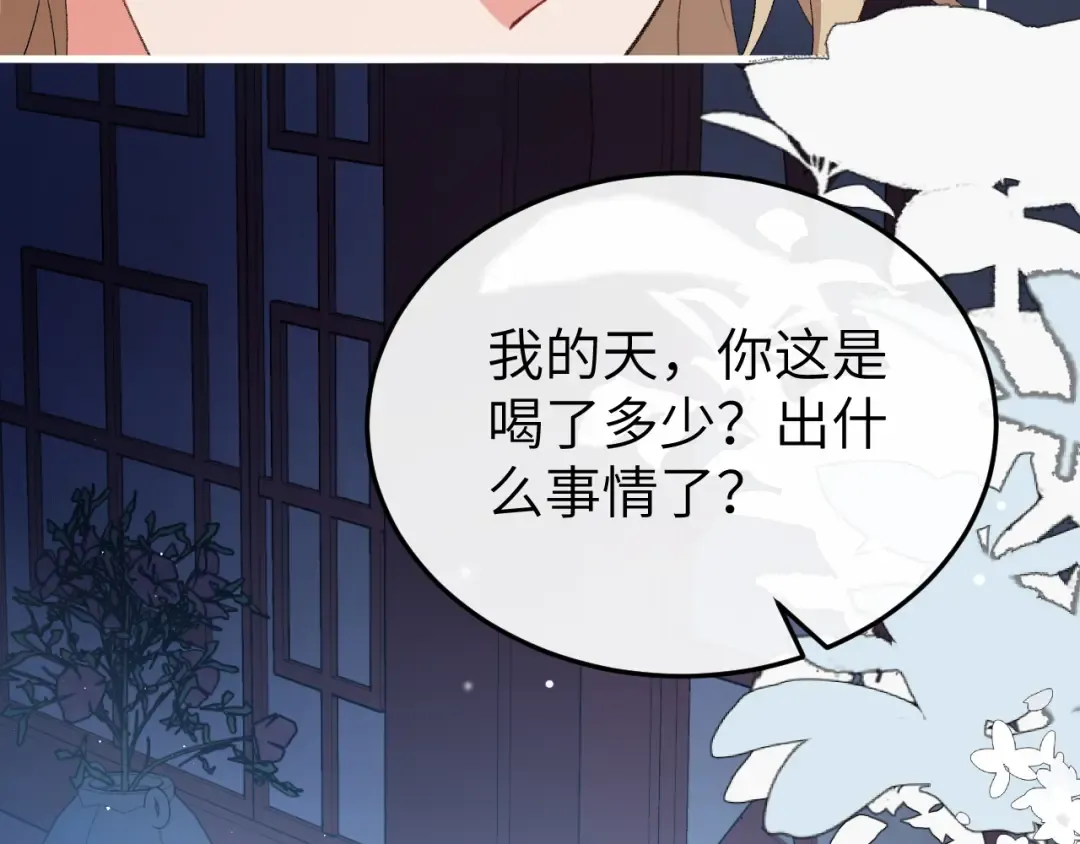 第360话 她怕我 第30页