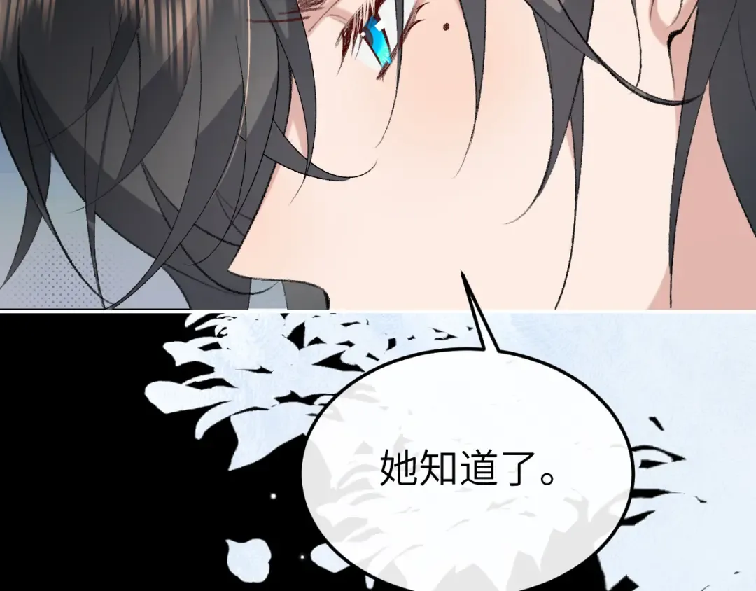 第360话 她怕我 第34页