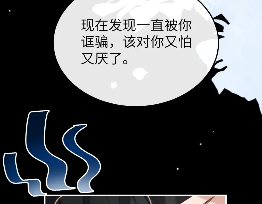 第360话 她怕我 第39页