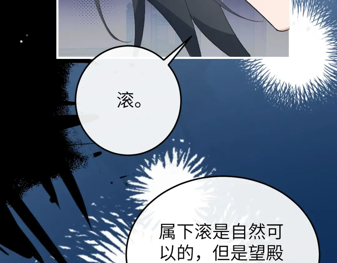 第360话 她怕我 第41页