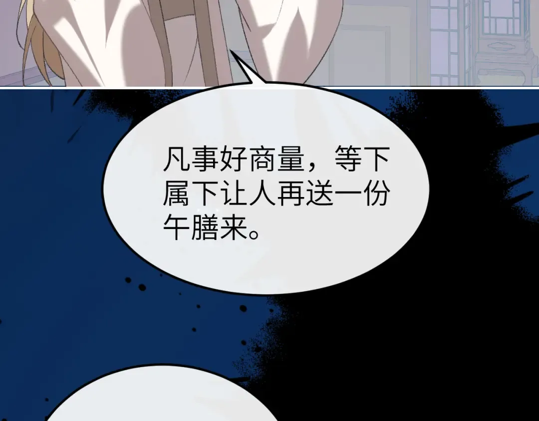 第360话 她怕我 第43页