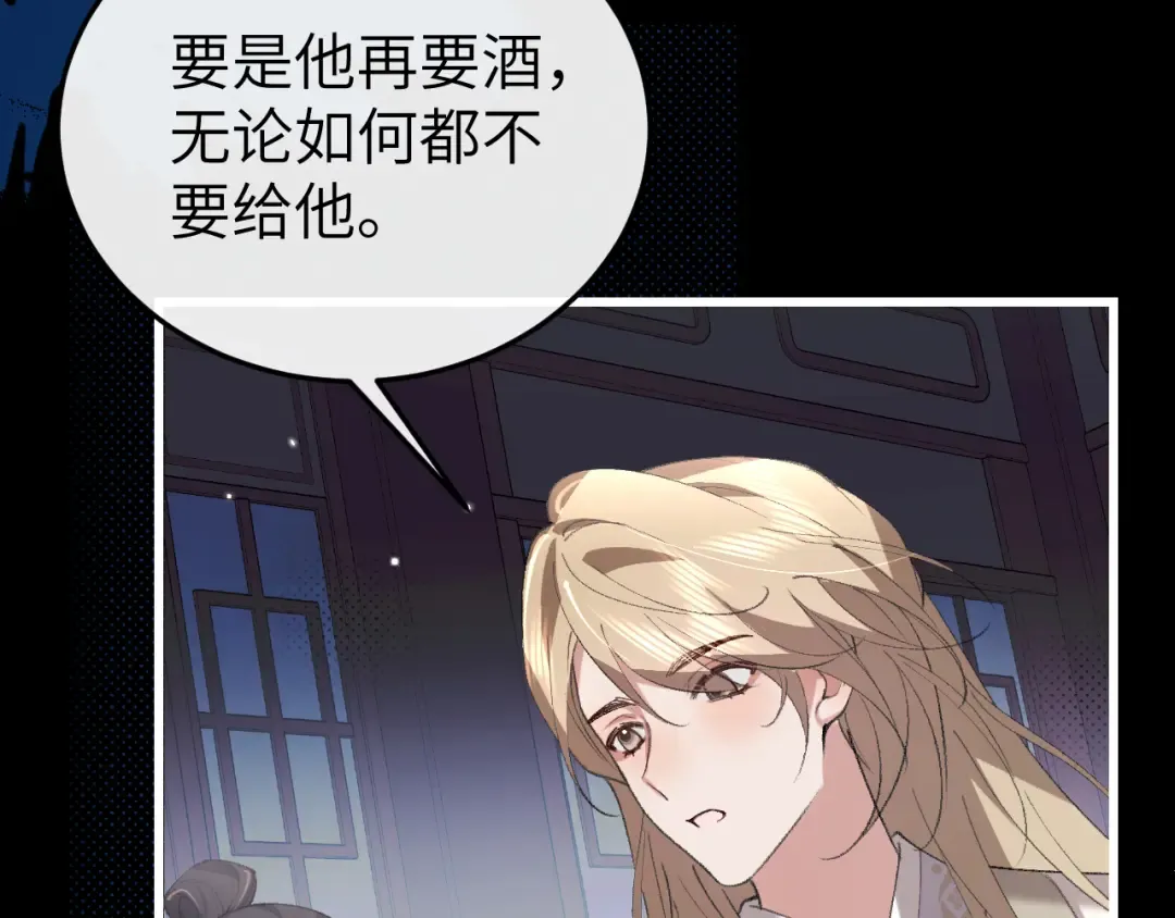 第360话 她怕我 第44页