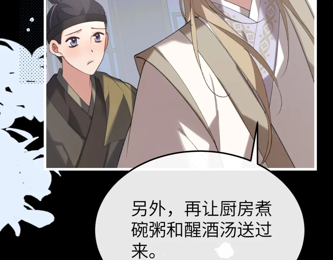第360话 她怕我 第45页