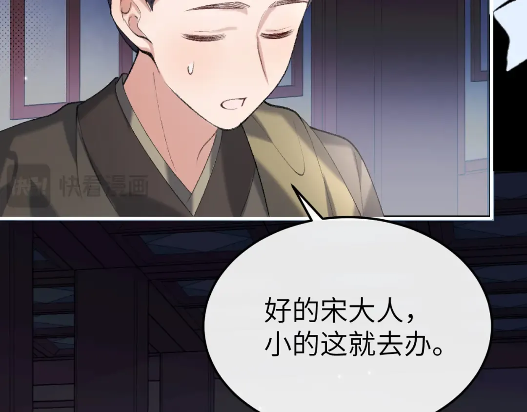 第360话 她怕我 第47页