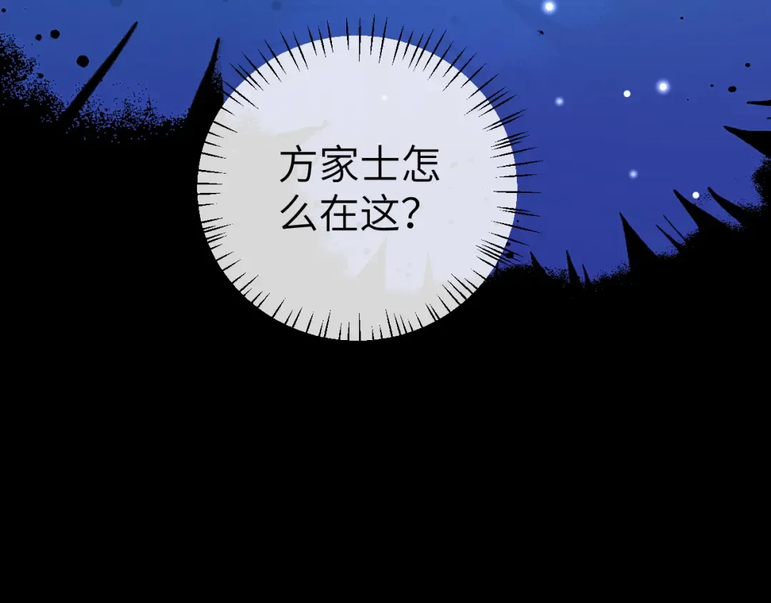 第360话 她怕我 第54页