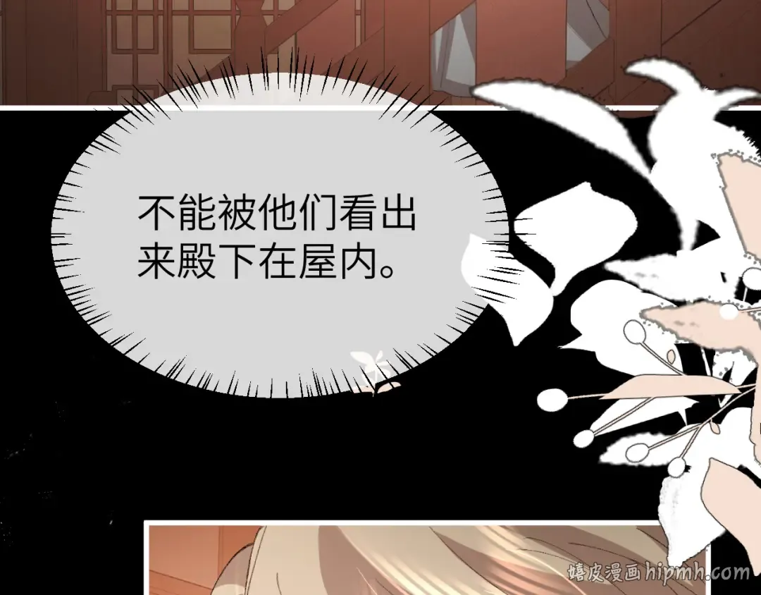 第360话 她怕我 第56页