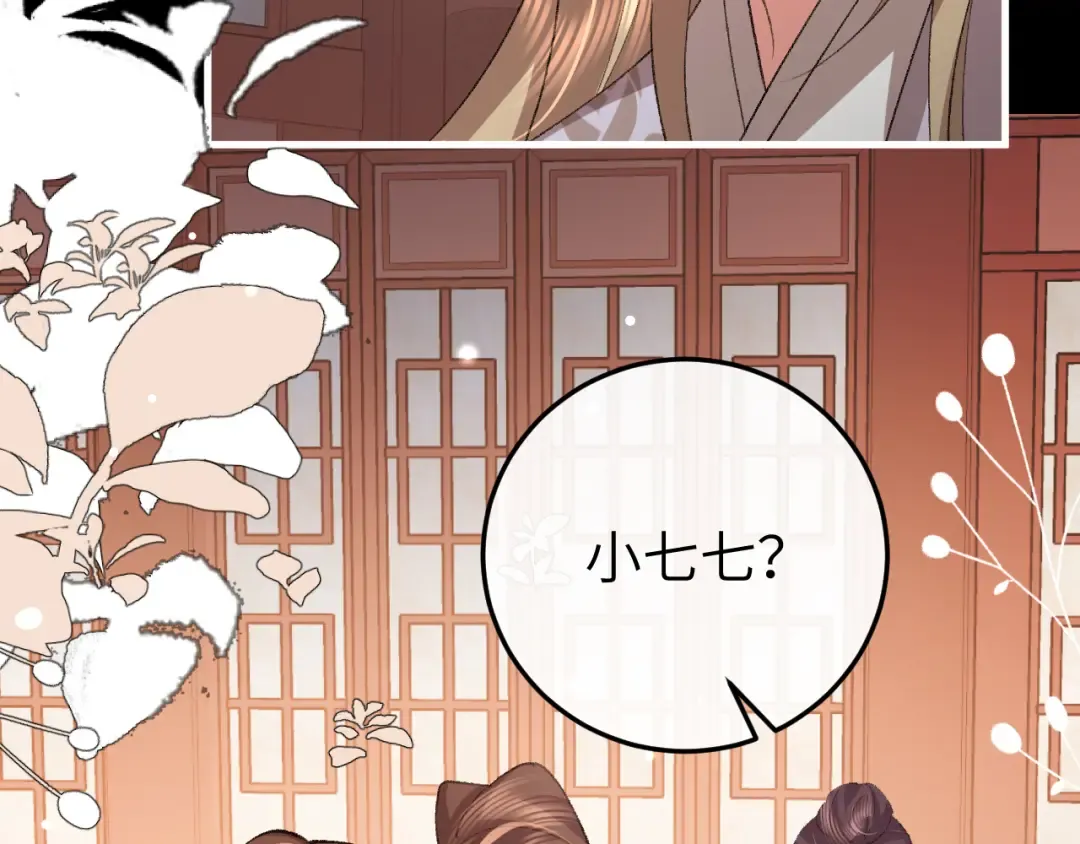 第360话 她怕我 第58页