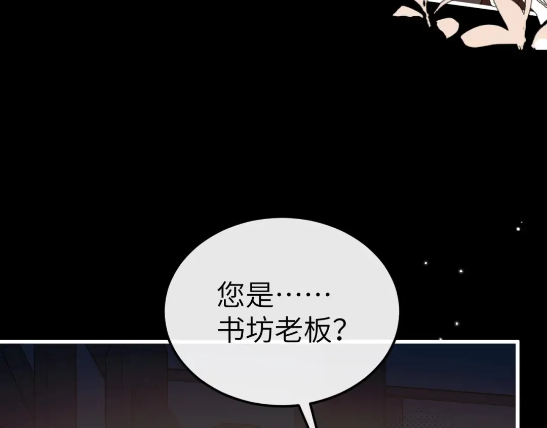 第360话 她怕我 第61页