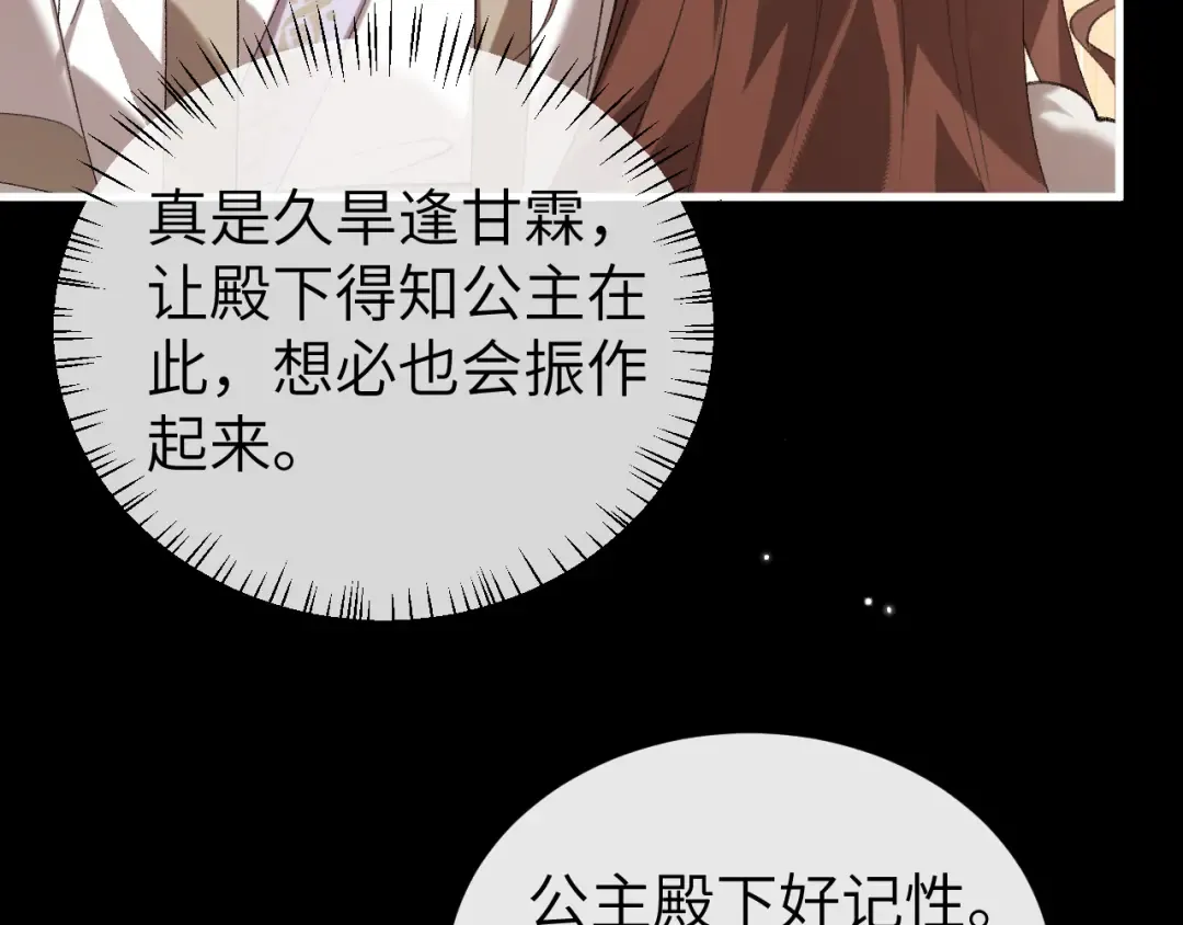 第360话 她怕我 第63页
