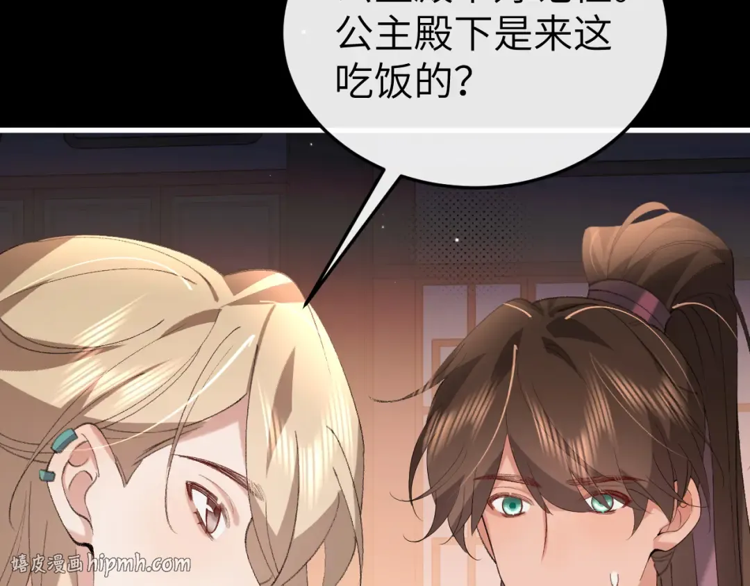 第360话 她怕我 第64页