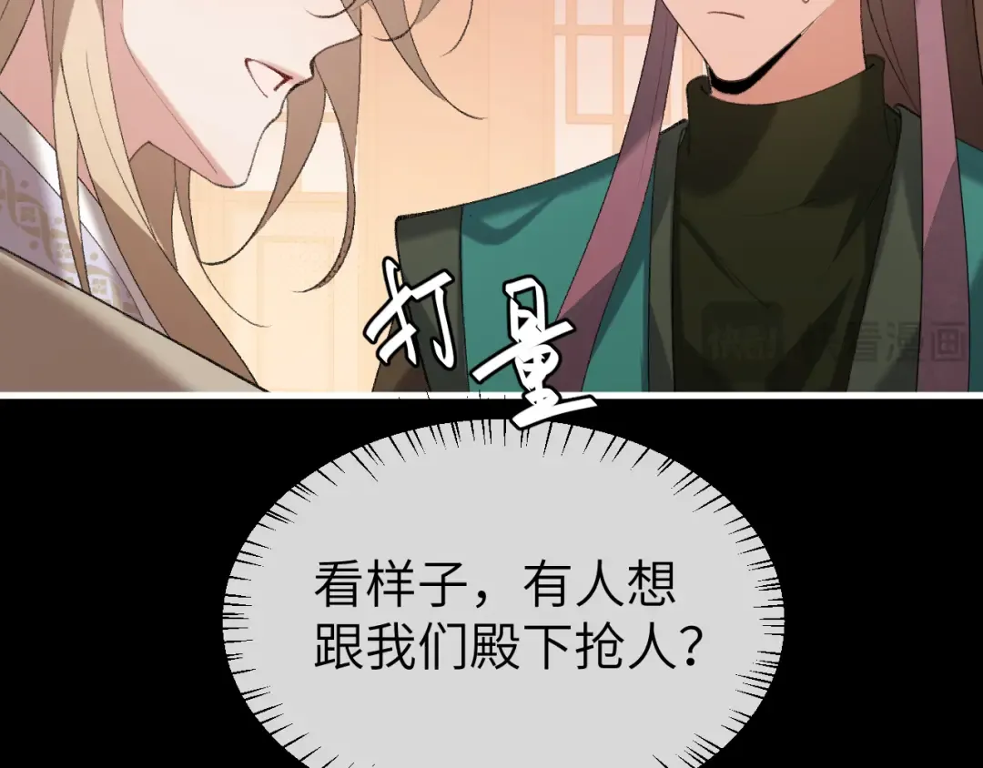 第360话 她怕我 第65页