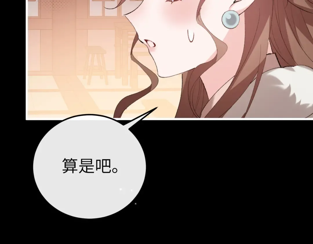 第360话 她怕我 第67页