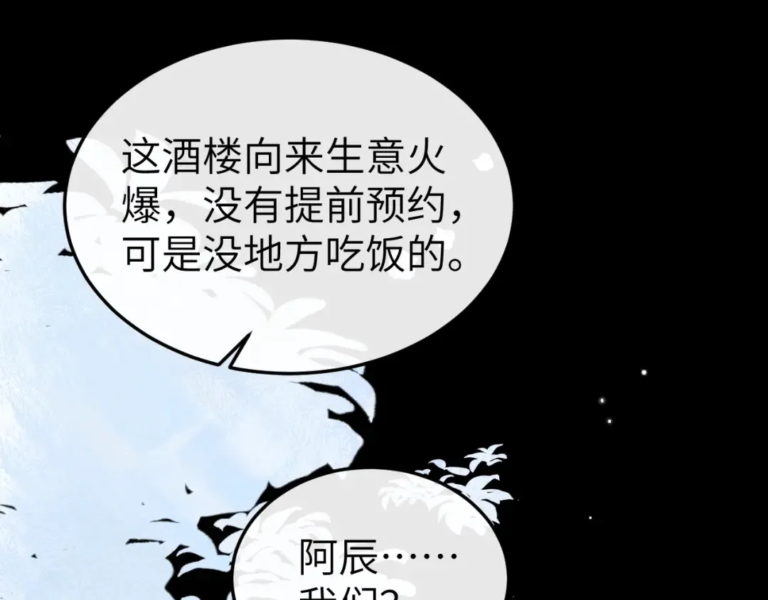 第360话 她怕我 第69页
