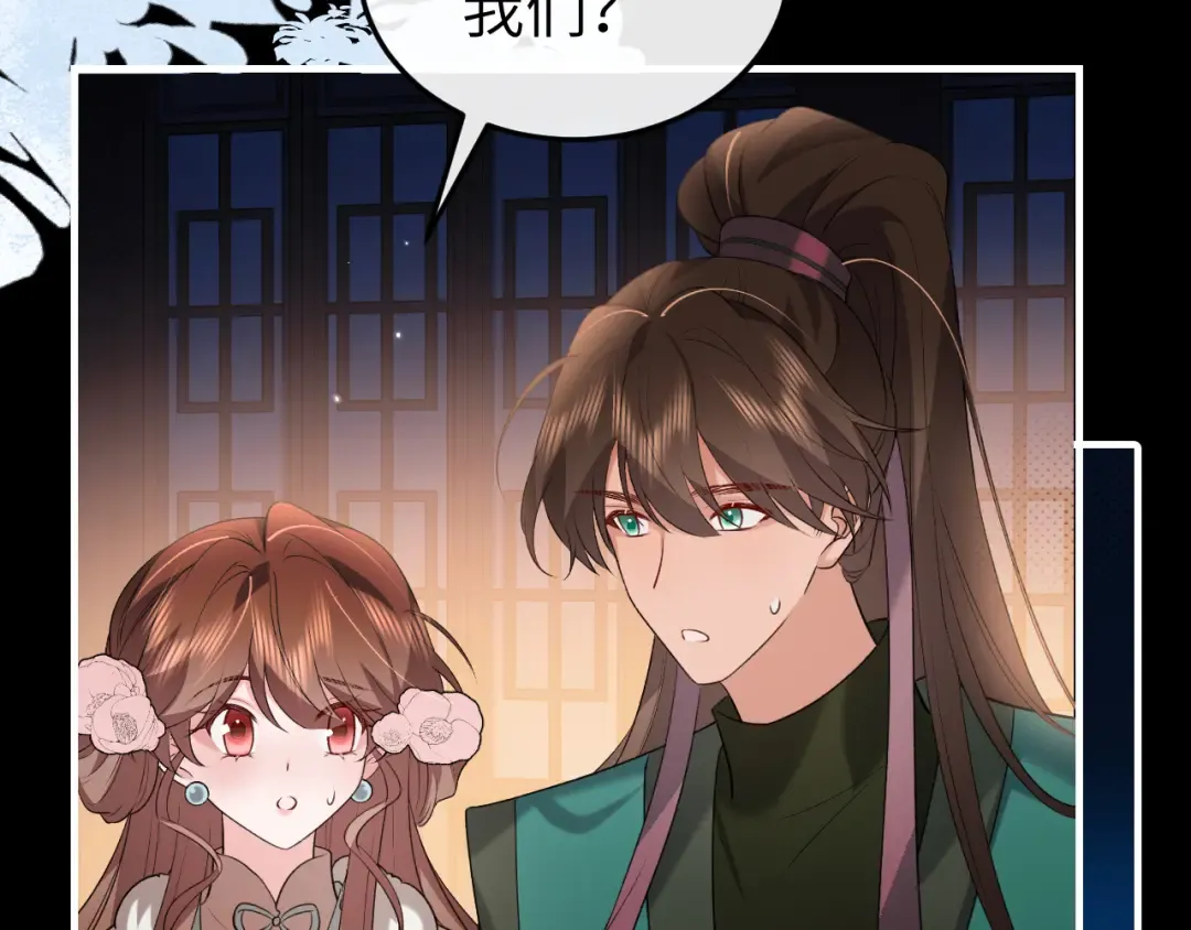 第360话 她怕我 第70页