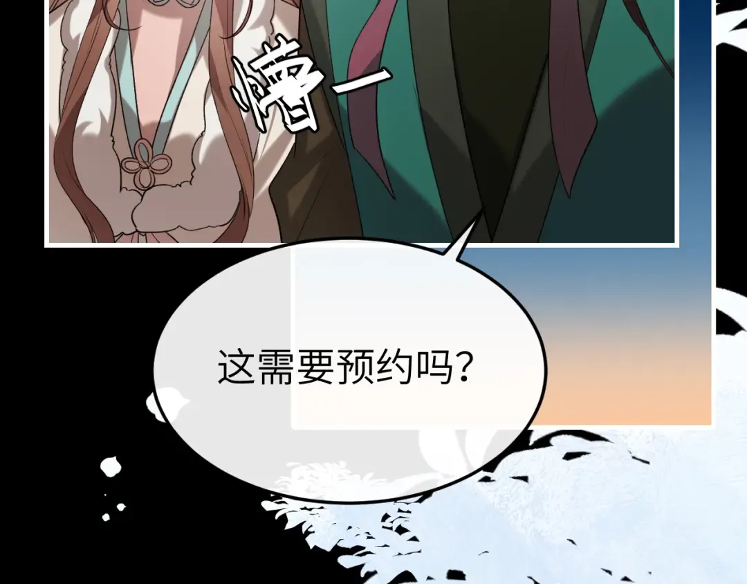 第360话 她怕我 第71页